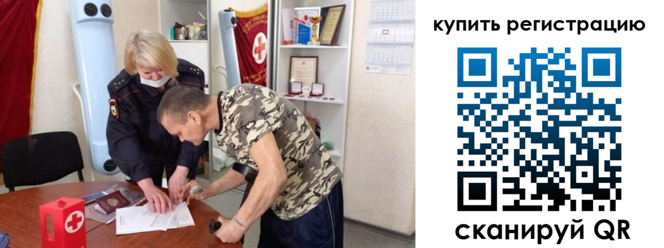 где прописаться в Железногорске