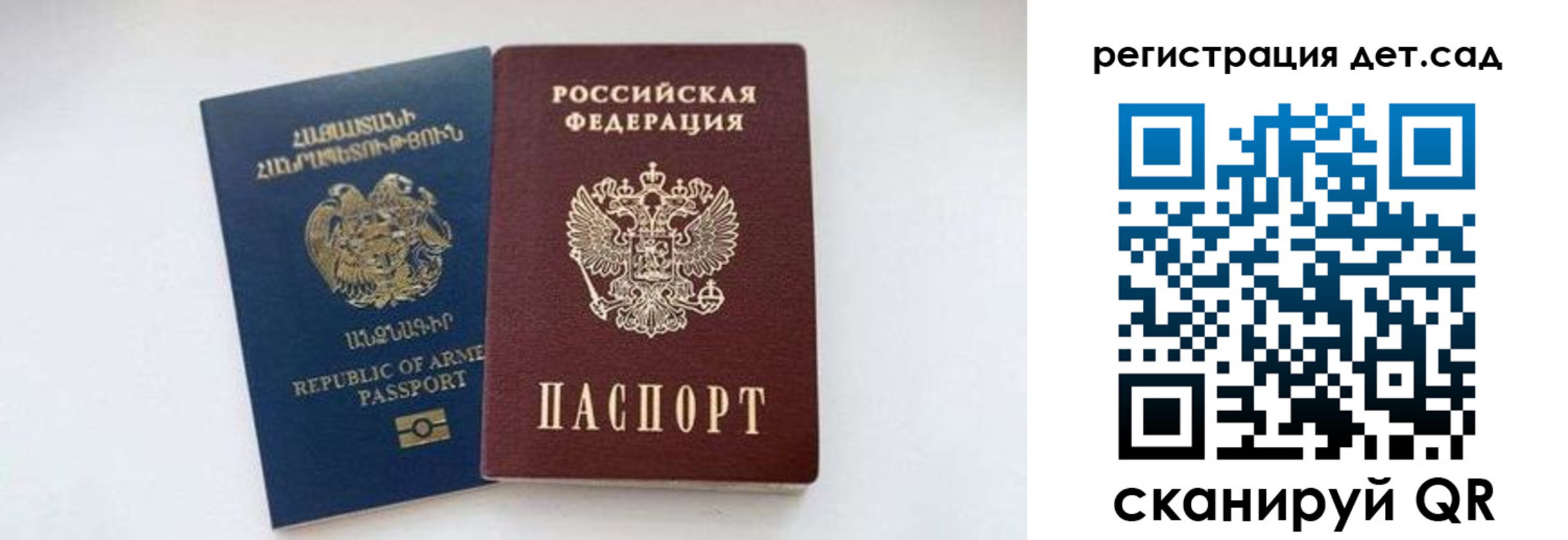 регистрация в Железногорске