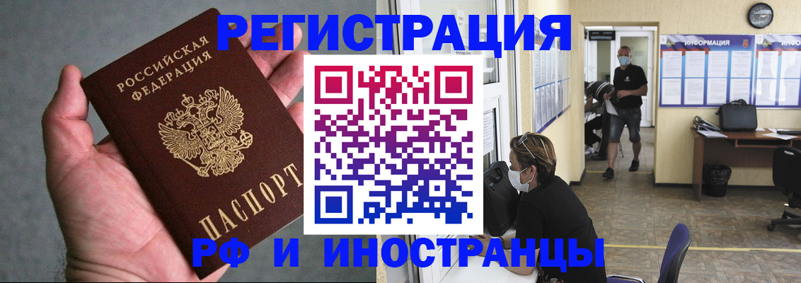 прописка гарантия в Железногорске