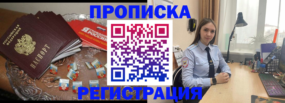 регистрация для школы в Железногорске